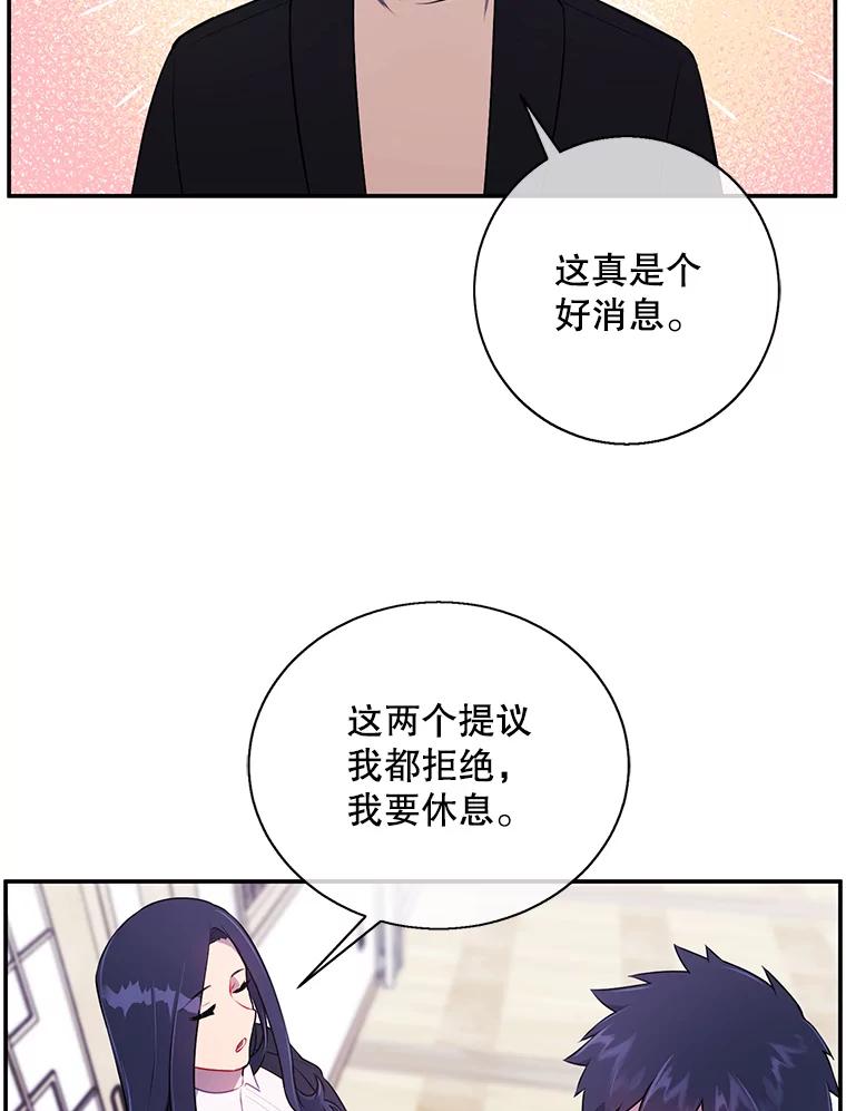 《我在小说里当无赖》24.崔智豪 第57页