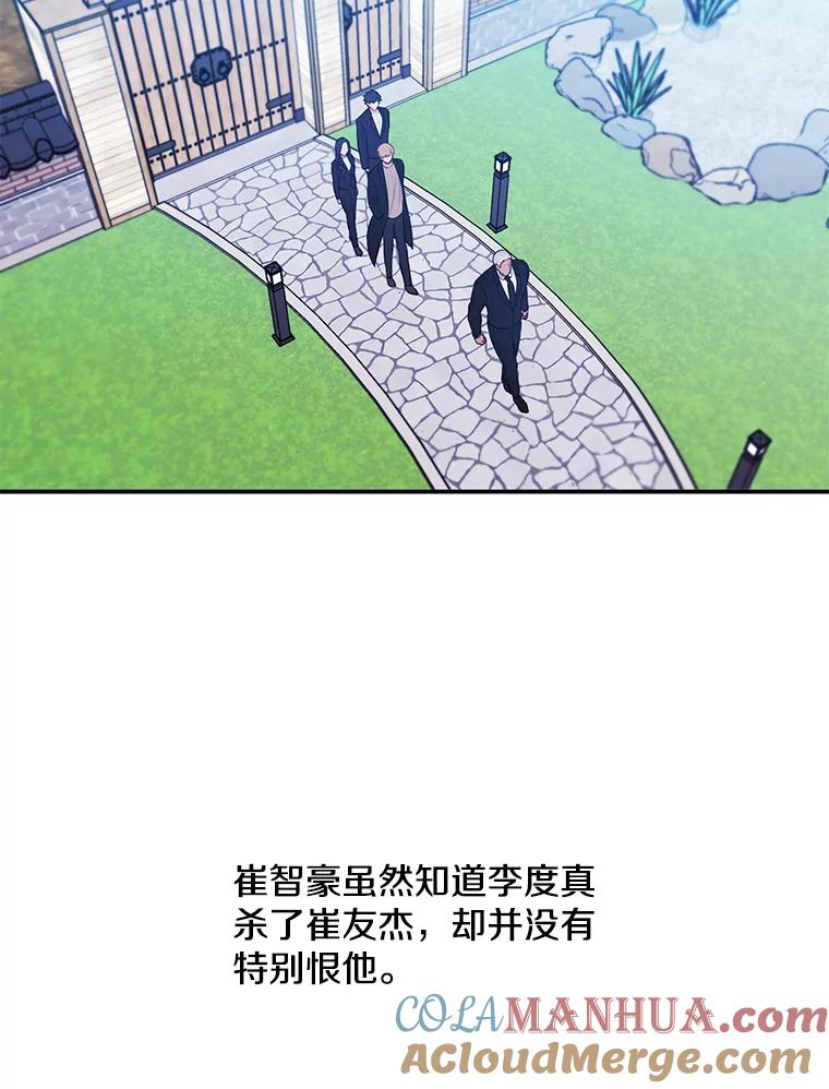 《我在小说里当无赖》24.崔智豪 第37页