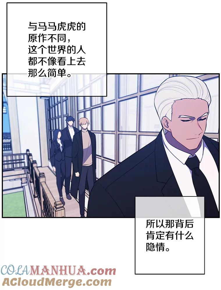 《我在小说里当无赖》24.崔智豪 第40页