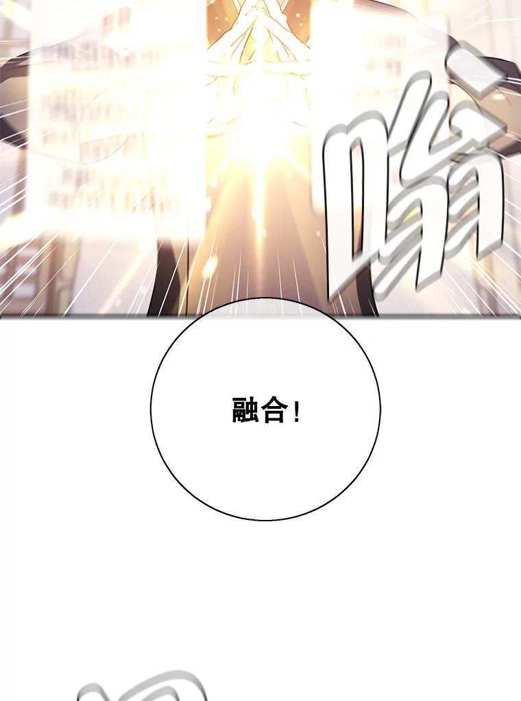 《我在小说里当无赖》24.崔智豪 第78页