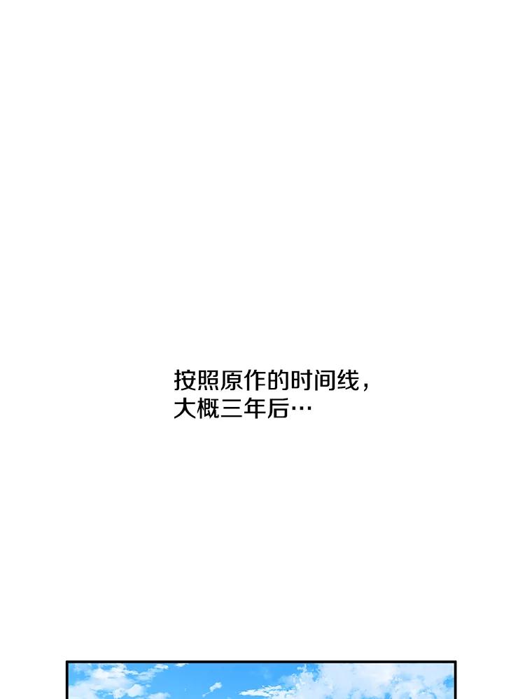 《我在小说里当无赖》24.崔智豪 第35页