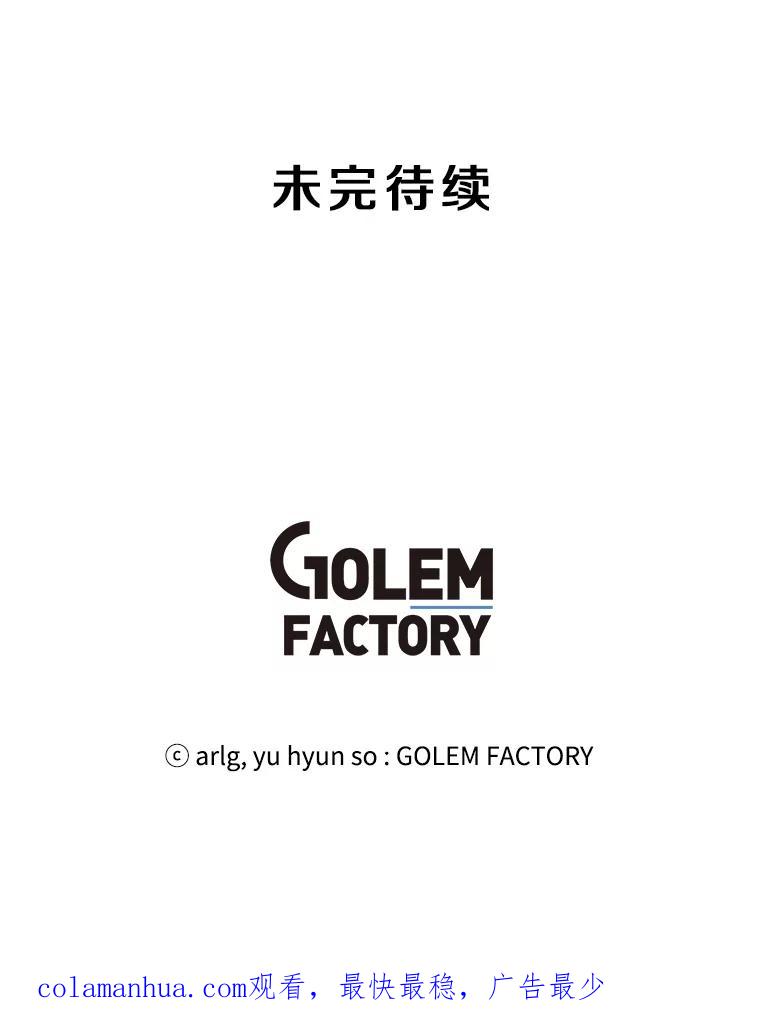 《我在小说里当无赖》24.崔智豪 第83页