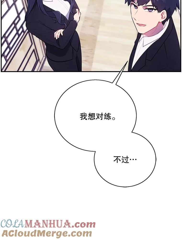 《我在小说里当无赖》24.崔智豪 第58页