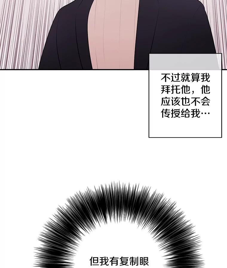 《我在小说里当无赖》24.崔智豪 第65页
