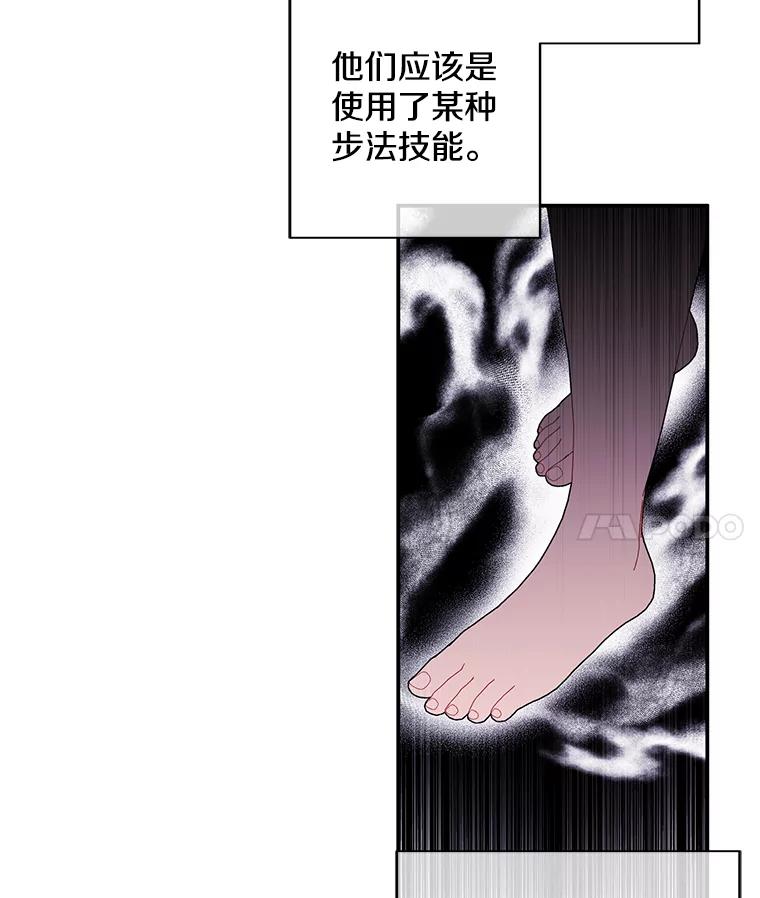 《我在小说里当无赖》24.崔智豪 第63页