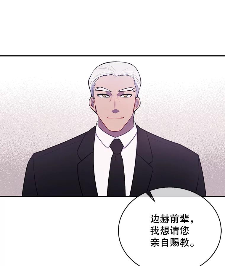《我在小说里当无赖》24.崔智豪 第59页