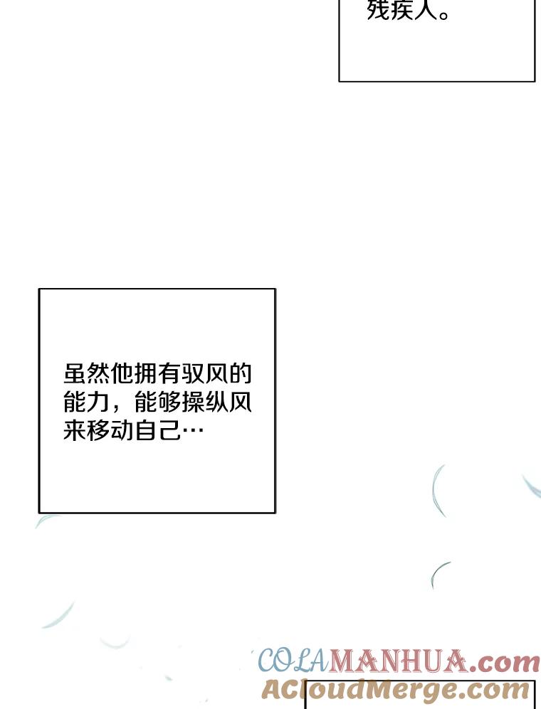 《我在小说里当无赖》24.崔智豪 第52页
