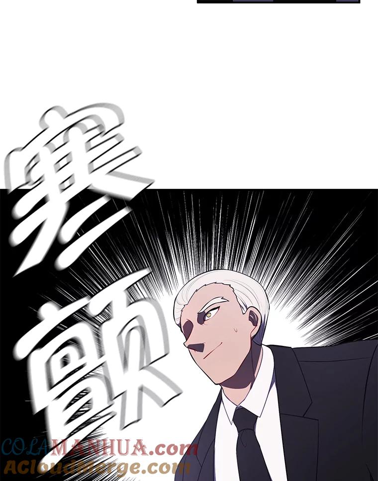 《我在小说里当无赖》24.崔智豪 第31页