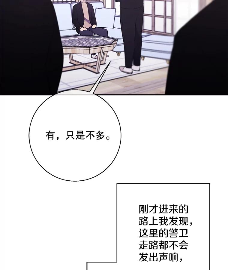 《我在小说里当无赖》24.崔智豪 第62页
