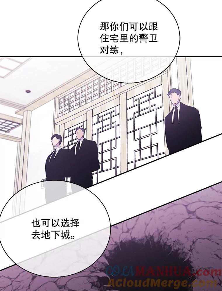 《我在小说里当无赖》24.崔智豪 第55页