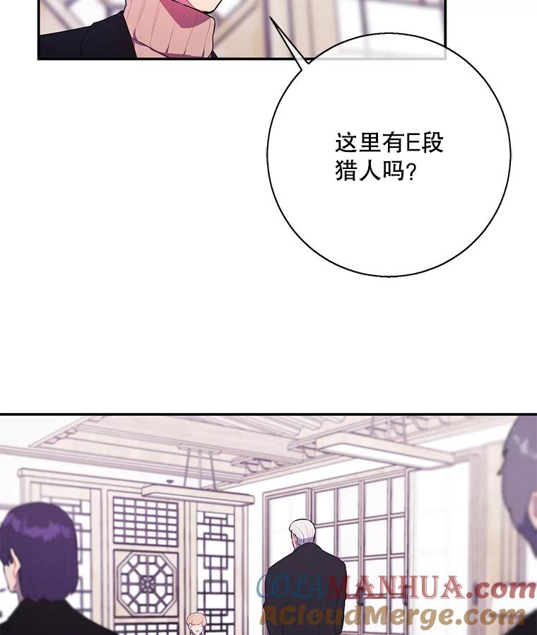 《我在小说里当无赖》24.崔智豪 第61页