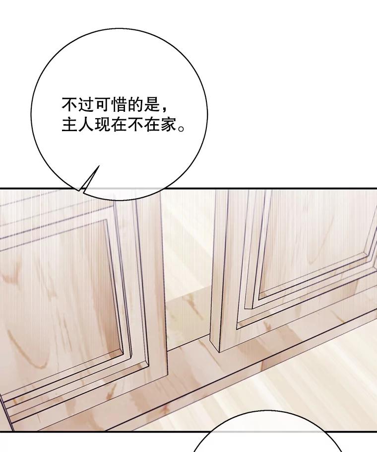 《我在小说里当无赖》24.崔智豪 第48页