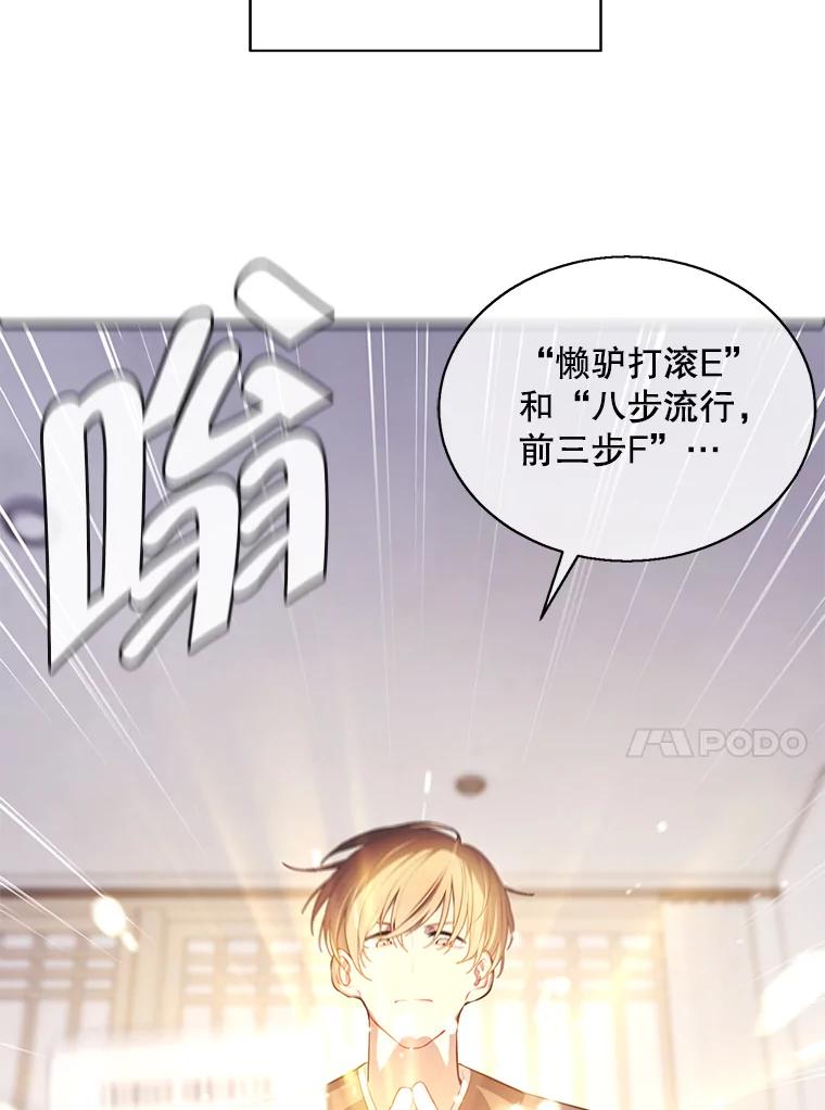 《我在小说里当无赖》24.崔智豪 第77页