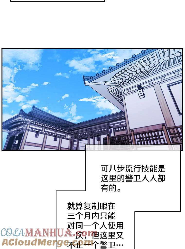 《我在小说里当无赖》24.崔智豪 第76页