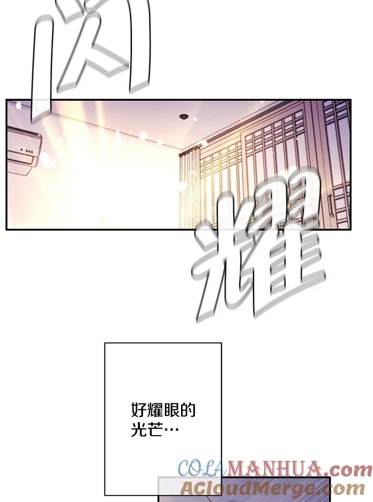 《我在小说里当无赖》24.崔智豪 第79页