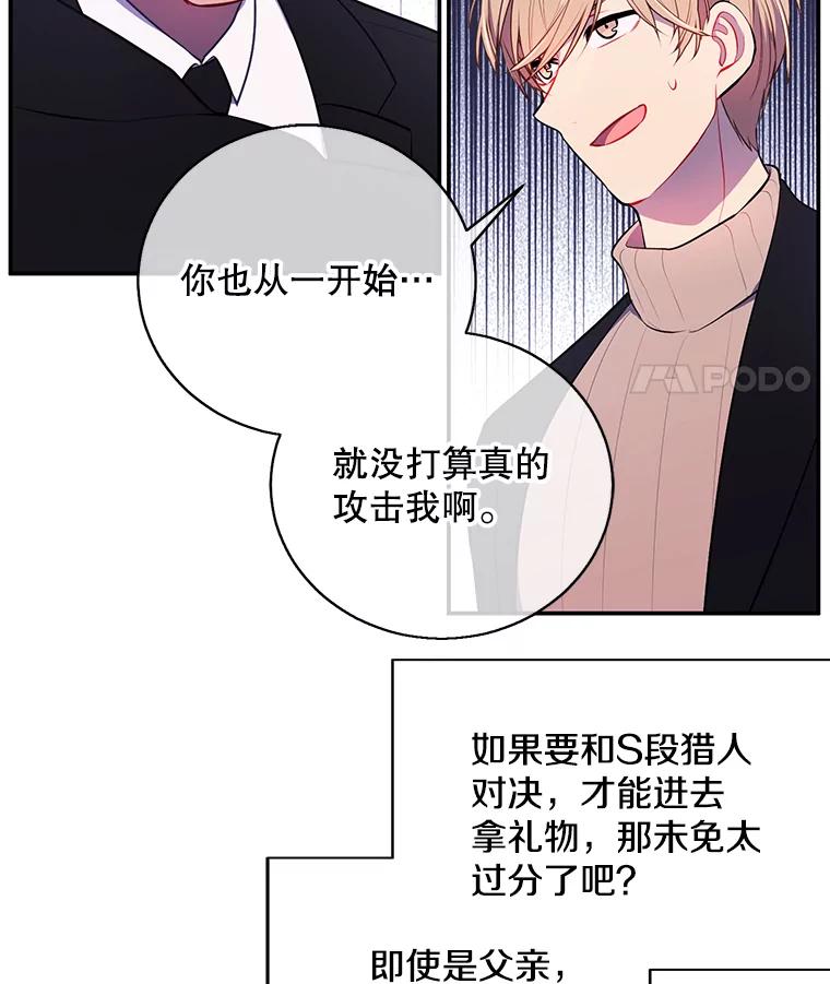 《我在小说里当无赖》24.崔智豪 第18页
