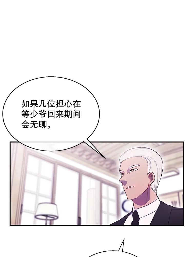 《我在小说里当无赖》24.崔智豪 第54页