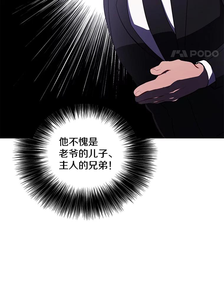 《我在小说里当无赖》24.崔智豪 第32页