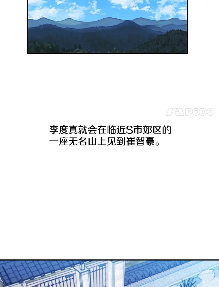 《我在小说里当无赖》24.崔智豪 第36页