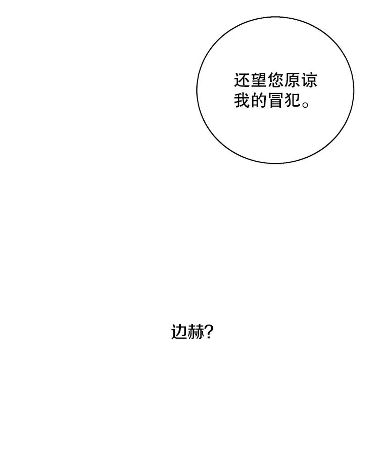 《我在小说里当无赖》24.崔智豪 第23页