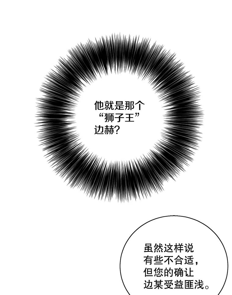 《我在小说里当无赖》24.崔智豪 第24页