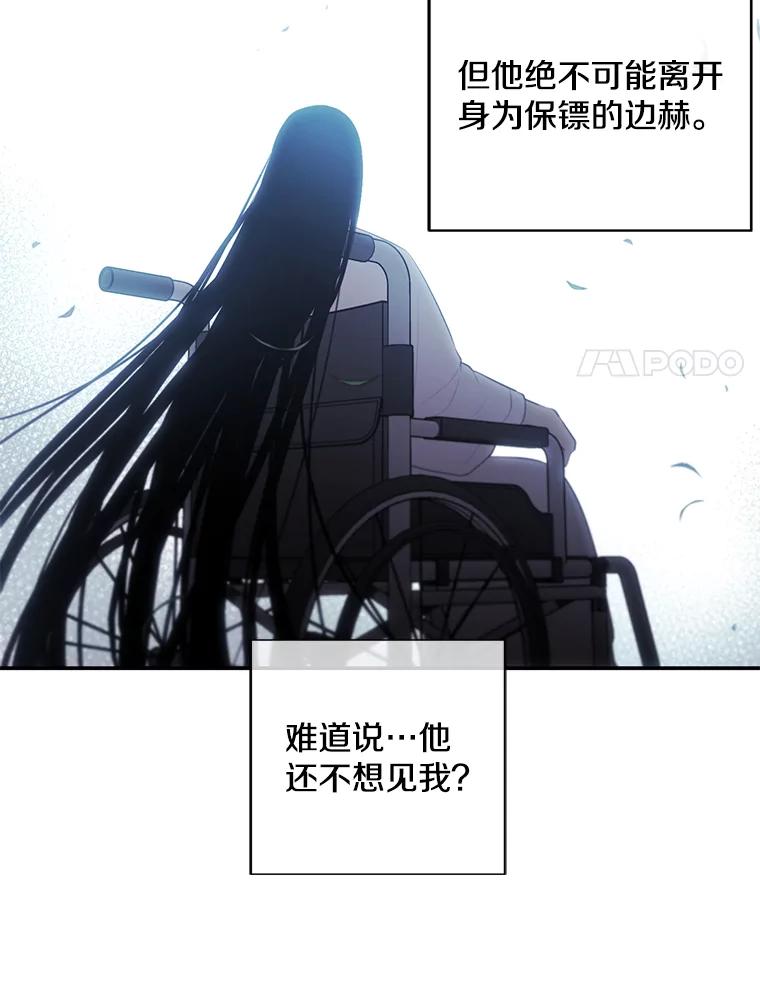 《我在小说里当无赖》24.崔智豪 第53页