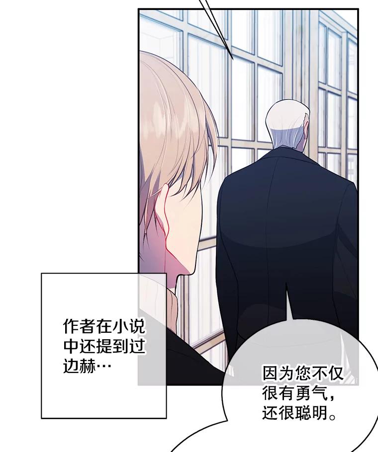 《我在小说里当无赖》24.崔智豪 第45页