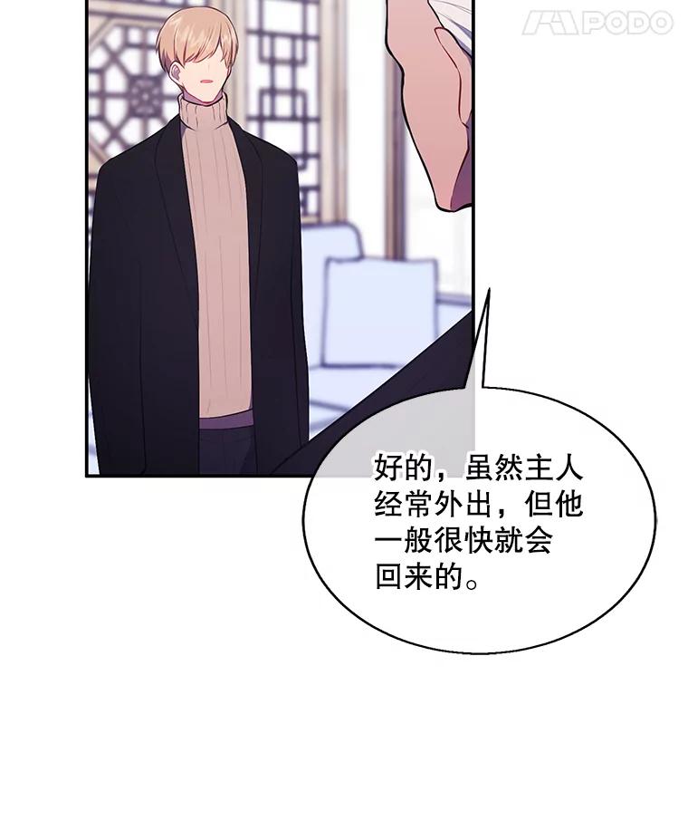 《我在小说里当无赖》24.崔智豪 第50页