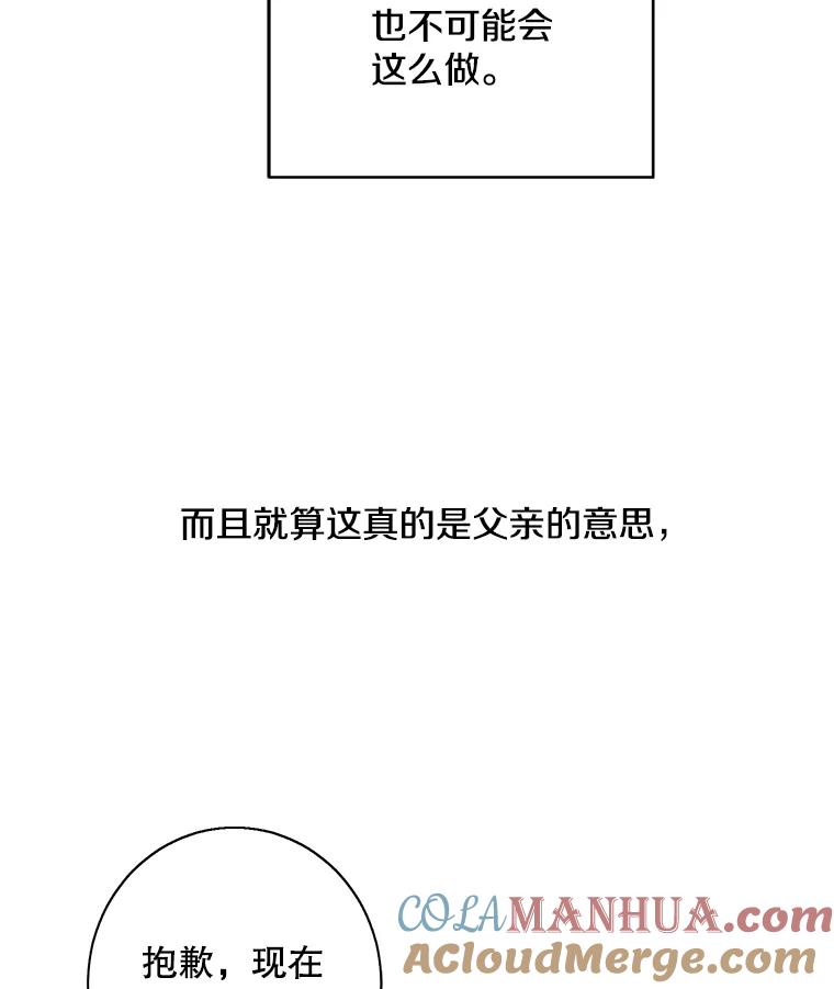 《我在小说里当无赖》24.崔智豪 第19页
