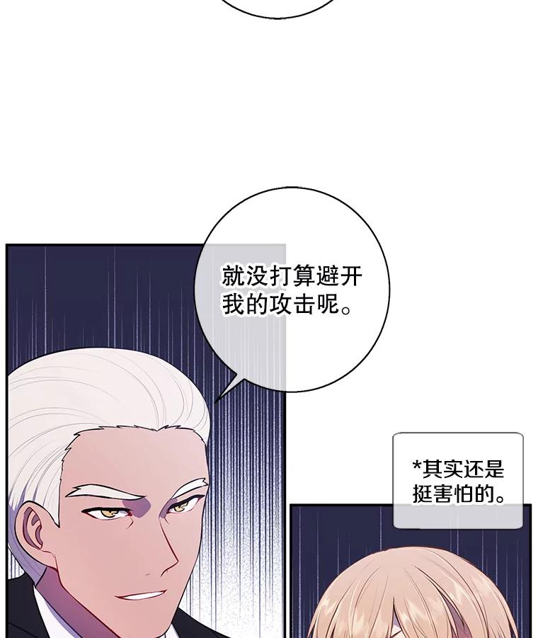 《我在小说里当无赖》24.崔智豪 第17页