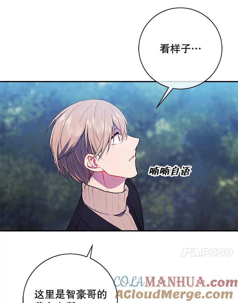 《我在小说里当无赖》24.崔智豪 第28页