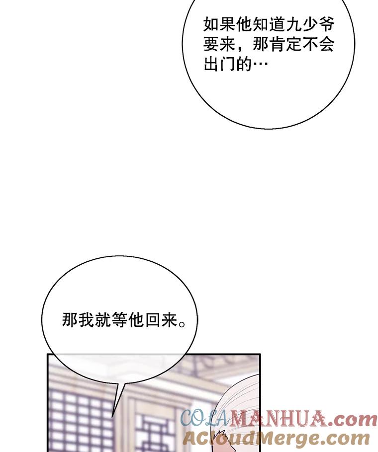 《我在小说里当无赖》24.崔智豪 第49页