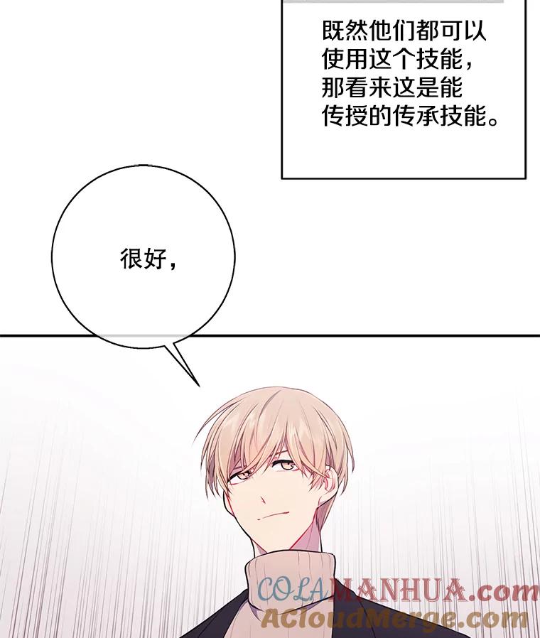 《我在小说里当无赖》24.崔智豪 第64页
