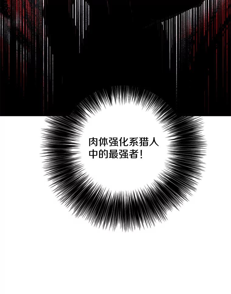 《我在小说里当无赖》24.崔智豪 第27页