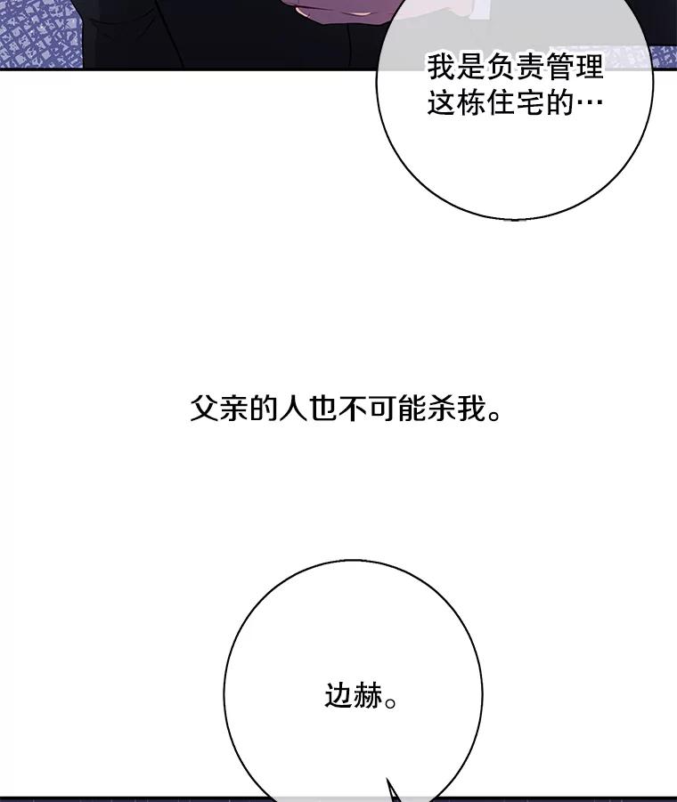 《我在小说里当无赖》24.崔智豪 第21页