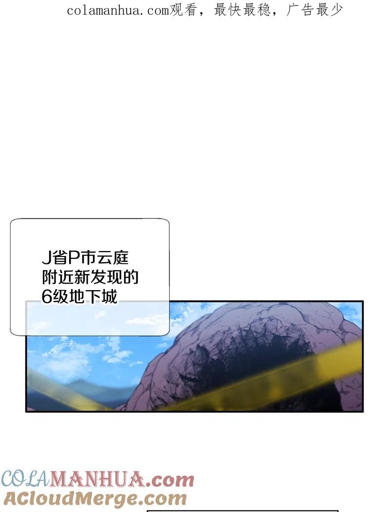 《我在小说里当无赖》25.沙将 第1页