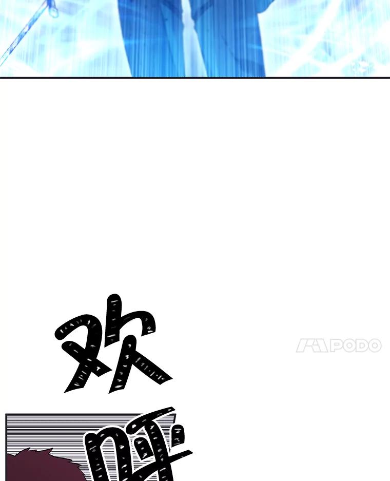 《我在小说里当无赖》25.沙将 第21页