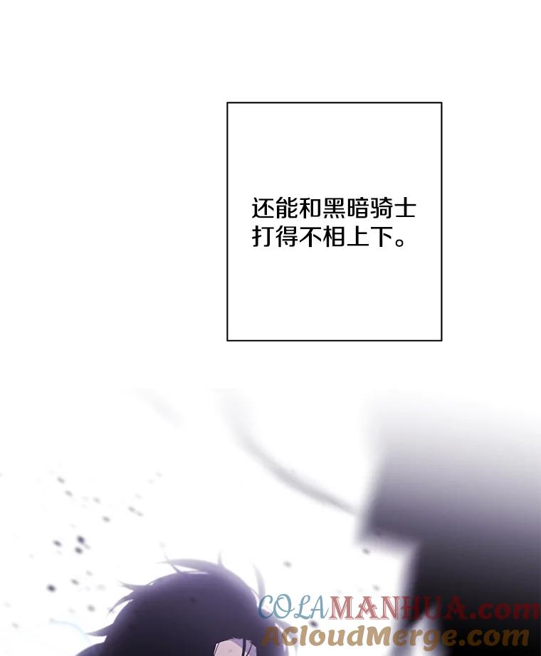 《我在小说里当无赖》25.沙将 第10页
