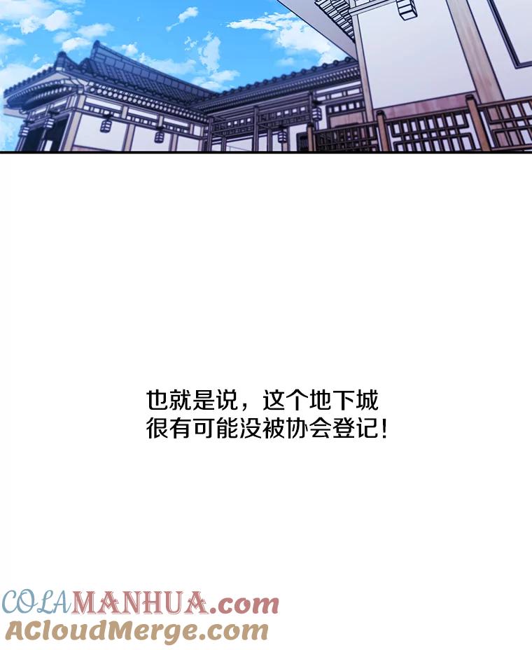 《我在小说里当无赖》25.沙将 第37页