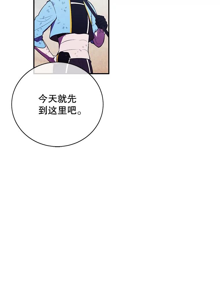 《我在小说里当无赖》25.沙将 第48页