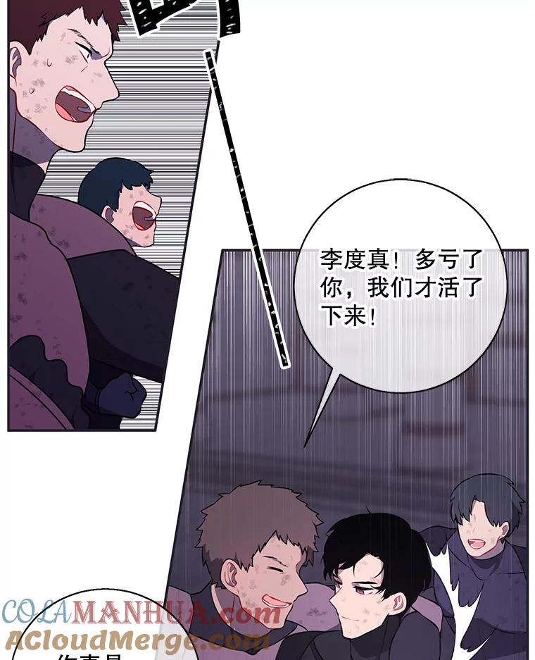《我在小说里当无赖》25.沙将 第22页