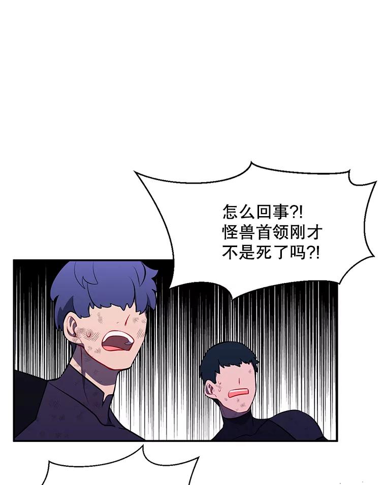 《我在小说里当无赖》25.沙将 第6页