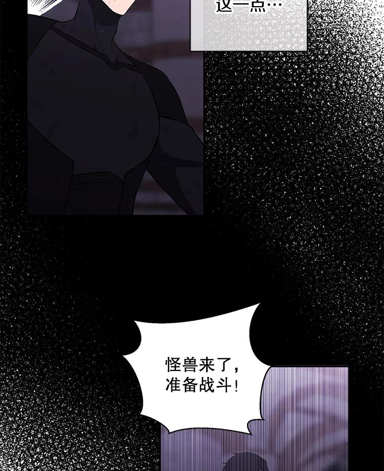 《我在小说里当无赖》25.沙将 第45页