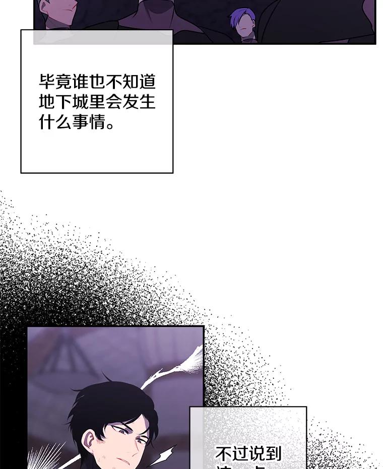 《我在小说里当无赖》25.沙将 第44页