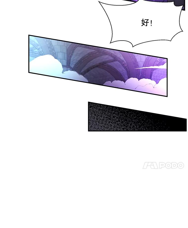《我在小说里当无赖》25.沙将 第14页