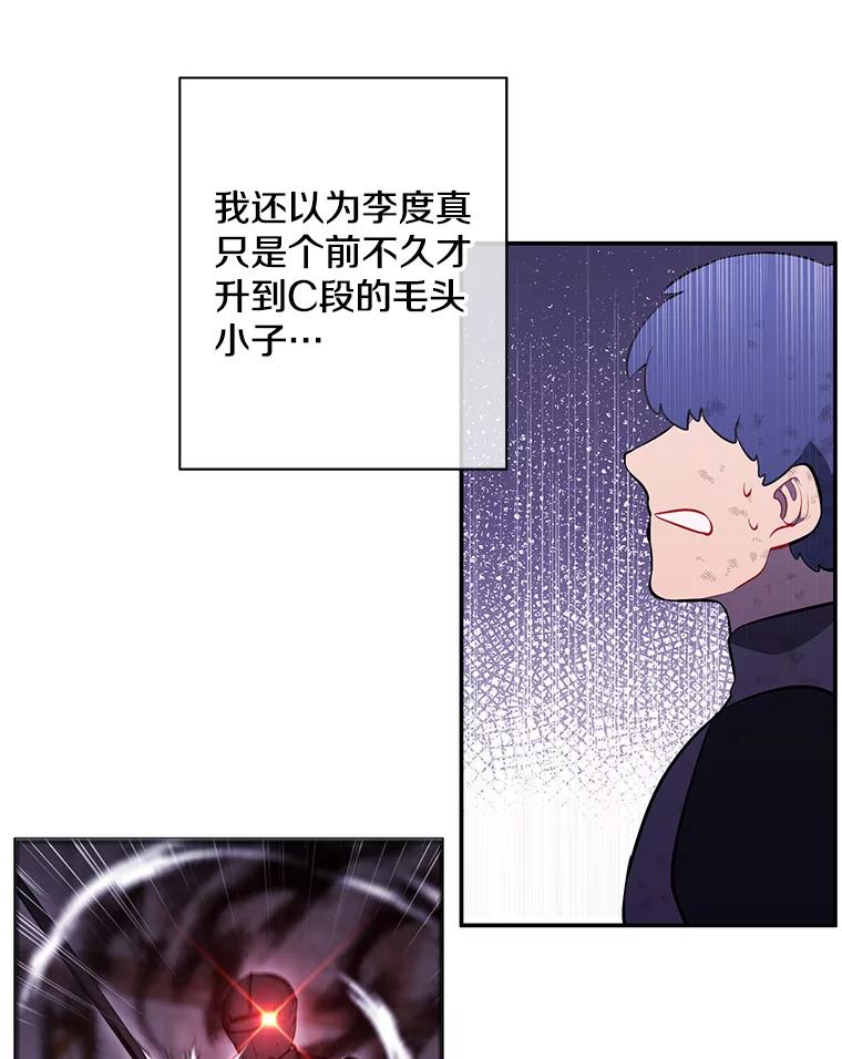 《我在小说里当无赖》25.沙将 第8页