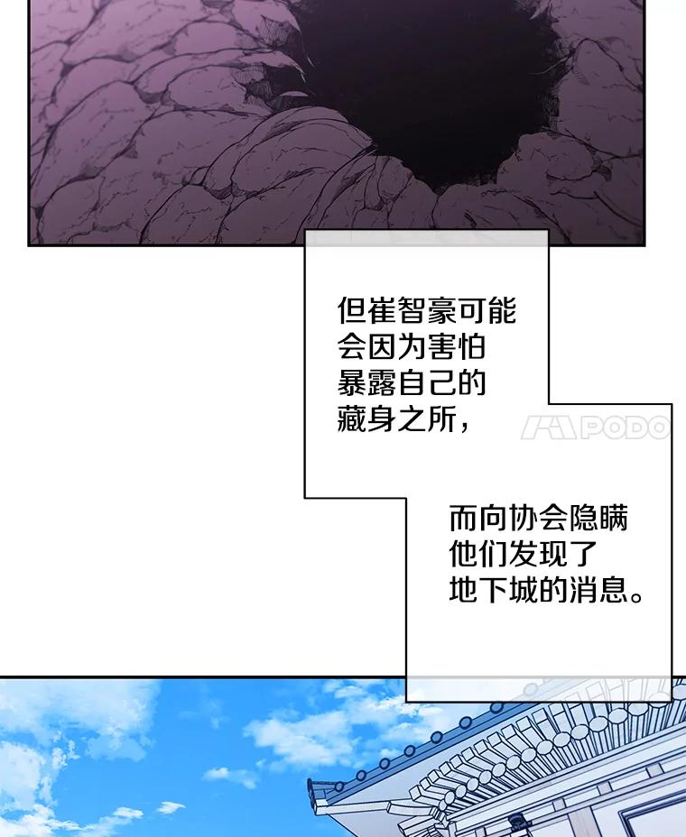 《我在小说里当无赖》25.沙将 第36页