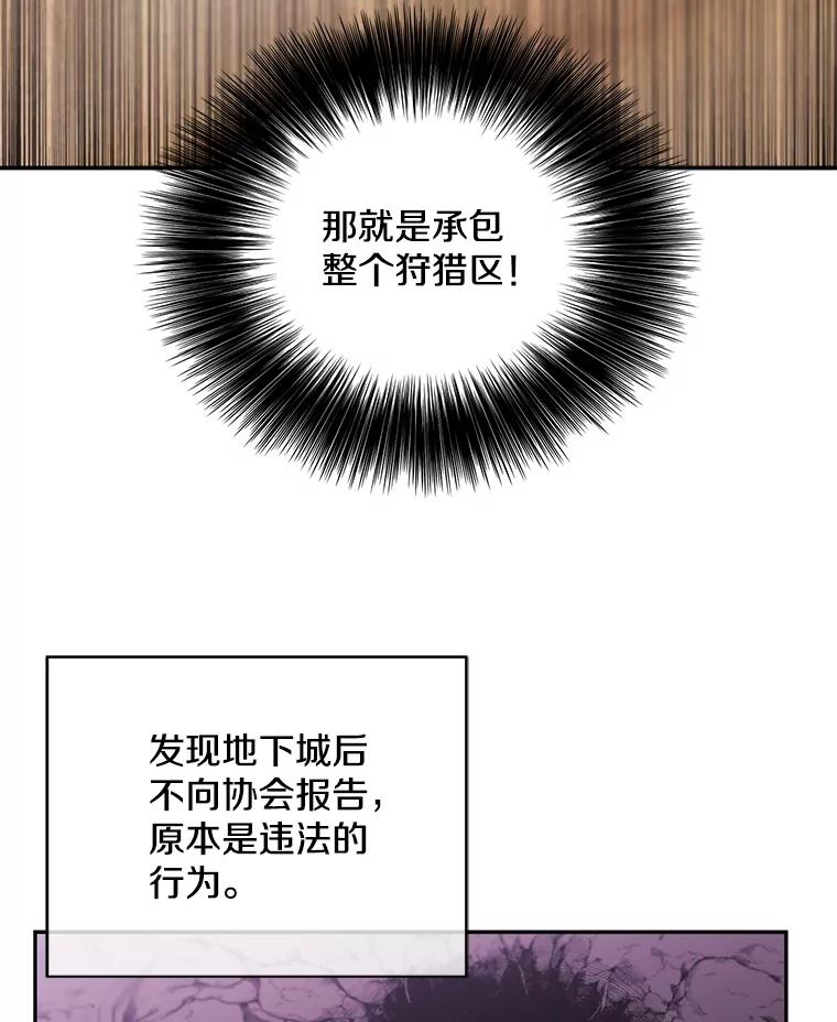 《我在小说里当无赖》25.沙将 第35页