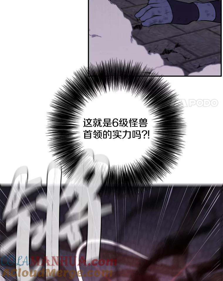 《我在小说里当无赖》25.沙将 第4页