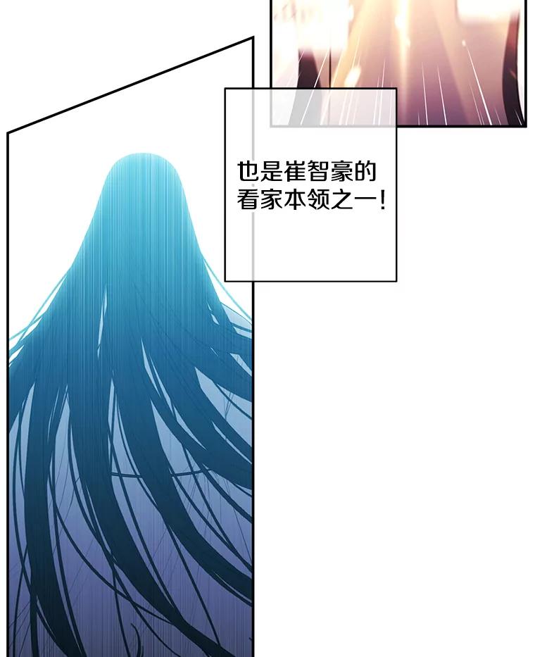 《我在小说里当无赖》25.沙将 第69页